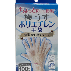 Set 100 Găng Tay Nylon Giúp Giữ Vệ Sinh Thực Phẩm